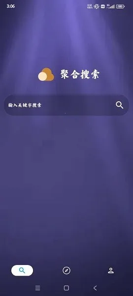 聚合搜索(磁力搜索软件)  安卓版截图3
