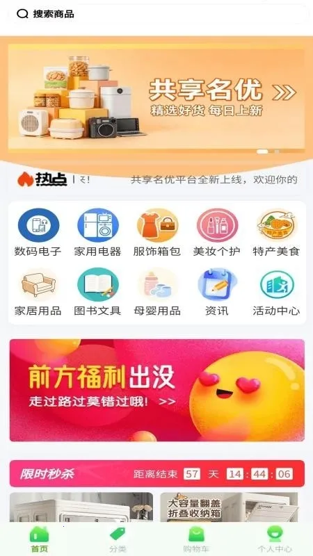 共享名优  正版截图0