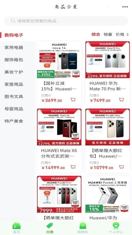 共享名优  正版截图1