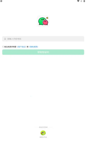 电糖(游戏交友社区)  手机版截图0