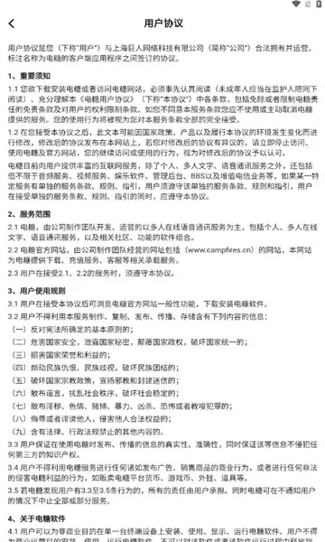 电糖(游戏交友社区)  手机版截图2