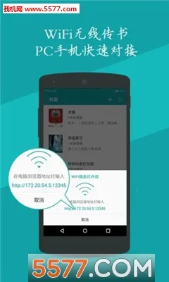 疯狂追书免费版截图1