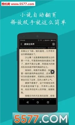 疯狂追书免费版截图2