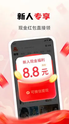 疯狂追书免费版截图4