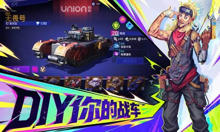 代号：TK(坦克竞技游戏)  正版截图1