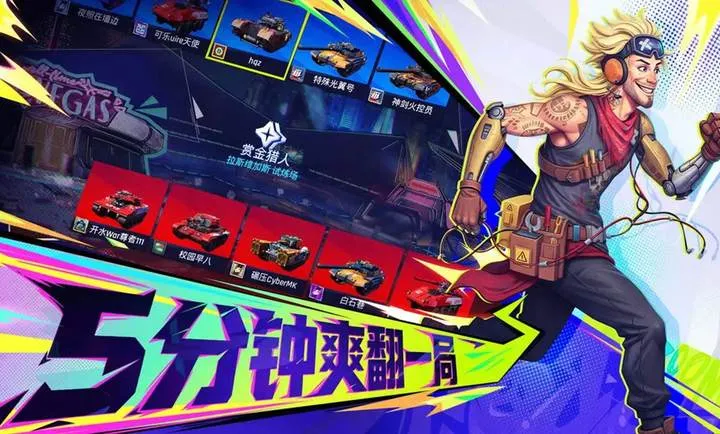 代号：TK(坦克竞技游戏)  正版截图3