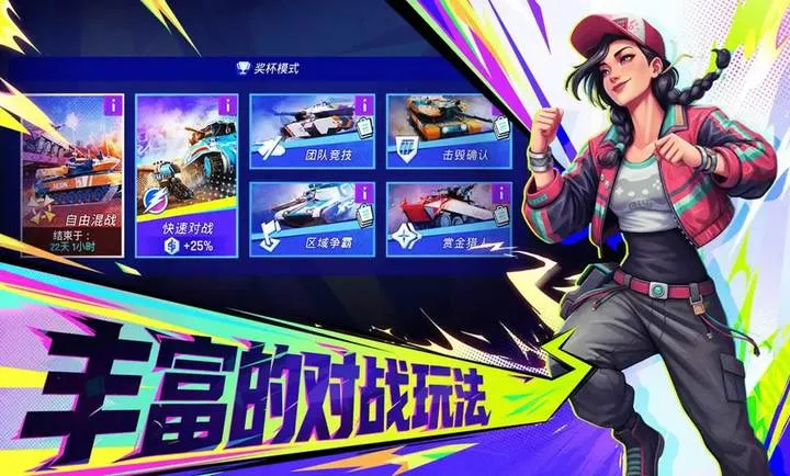 代号：TK(坦克竞技游戏)  正版截图4