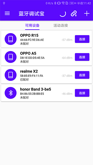 蓝牙调试宝最新版截图0