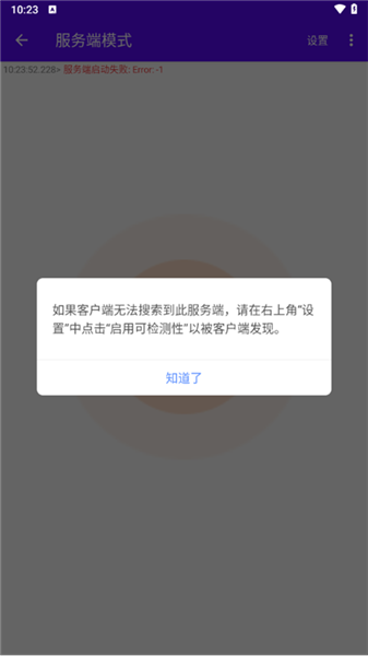 蓝牙调试宝最新版手机下载