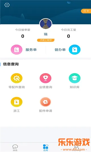 瑞云服务云最新版免费下载