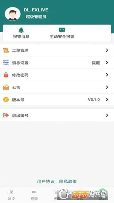 易查车(车辆管理软件)  手机版截图1
