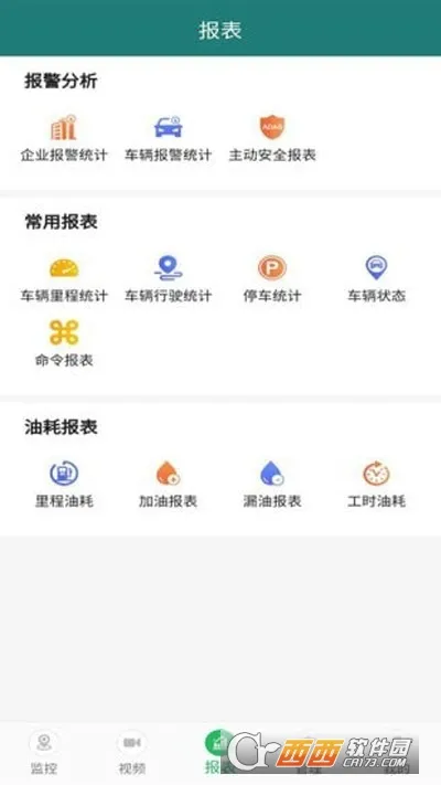 易查车(车辆管理软件)  手机版截图2