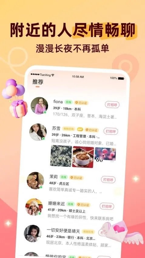 甜杏视频交友(交友短视频软件)  正版截图0