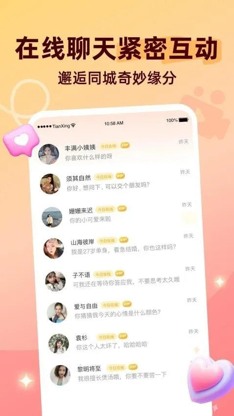 甜杏视频交友(交友短视频软件)  正版截图2