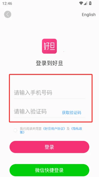 好旦校服订购商城最新手机版截图2