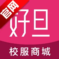 好旦校服订购商城最新手机版