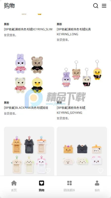 Fit The Fan购物(韩流粉丝购物平台)  安卓版截图2