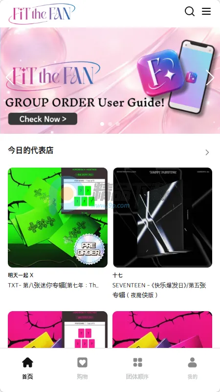 Fit The Fan购物(韩流粉丝购物平台)  安卓版截图1
