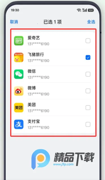 OPPO常用信息与密码(OPPO密码管理工具)  手机版截图2