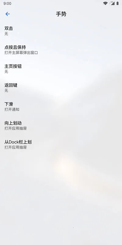 Lawnchair启动器  正版截图3