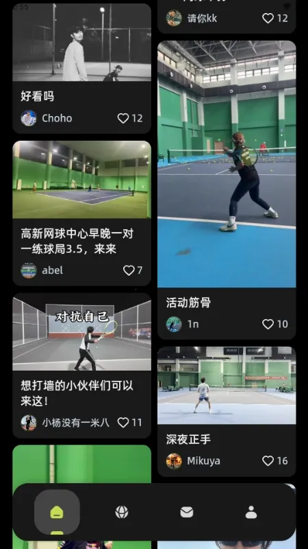 球盒  安卓版截图3