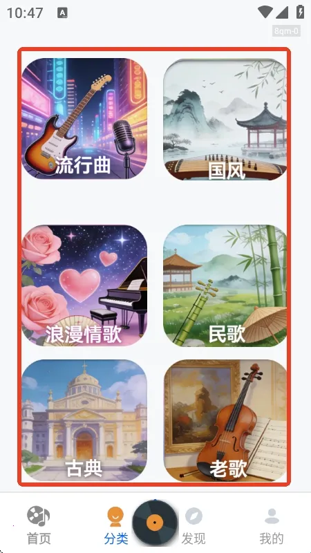 桔子音乐大全(音乐播放平台)  安卓版截图3