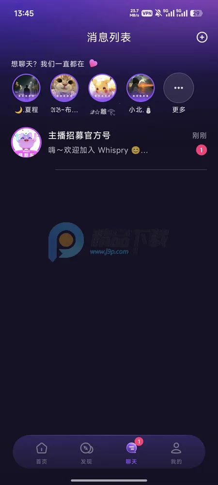 Whispry姐妹们的快乐星球最新版截图0