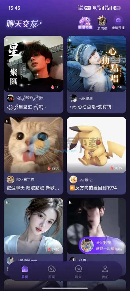 Whispry姐妹们的快乐星球最新版截图3