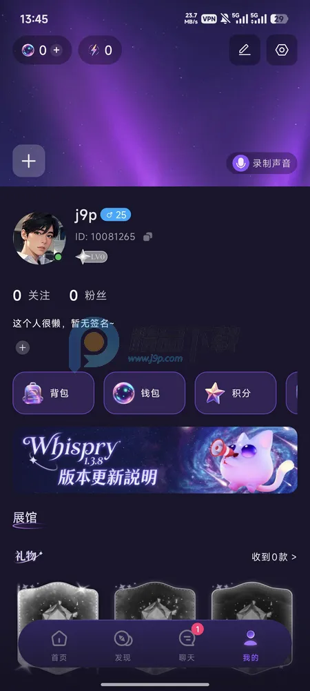 Whispry姐妹们的快乐星球最新版截图1