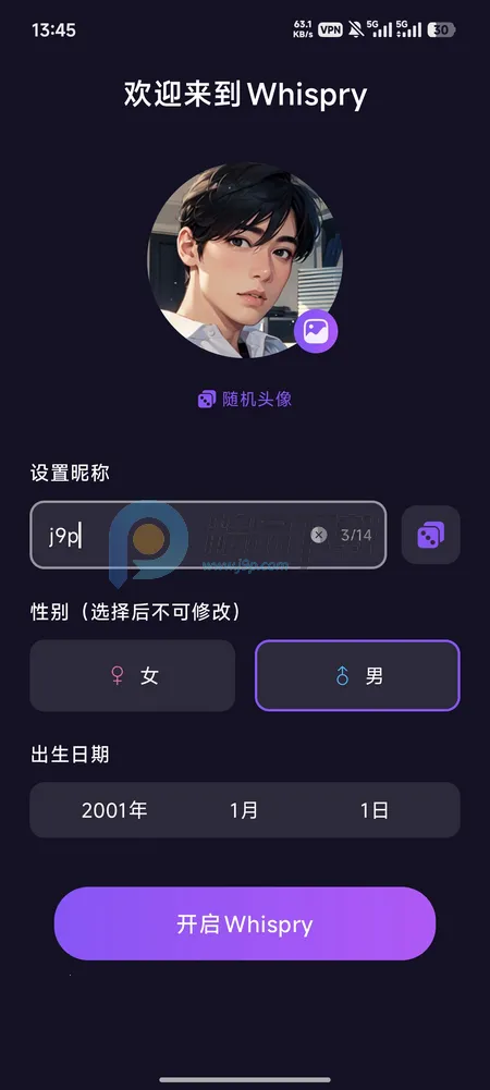 Whispry姐妹们的快乐星球最新版截图2