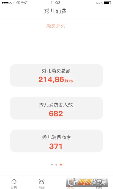 秀儿(手机壁纸)  安卓版截图0