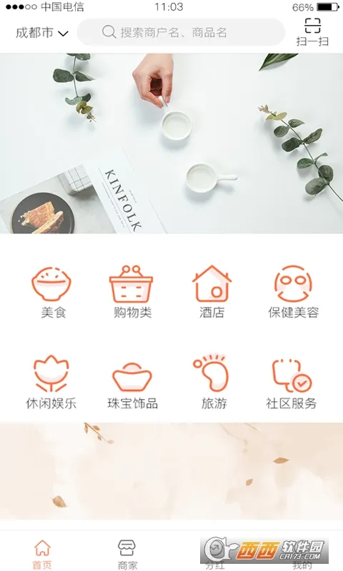 秀儿(手机壁纸)  安卓版截图1