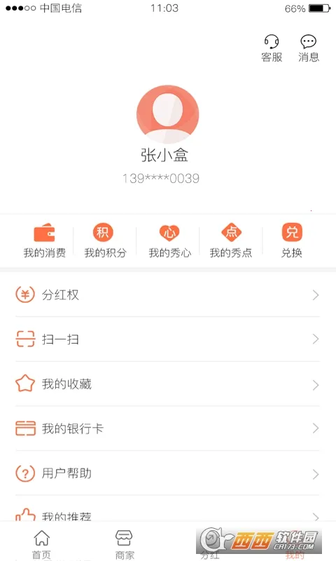 秀儿(手机壁纸)  安卓版截图3