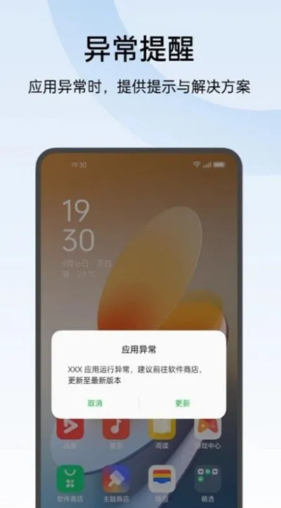 oppo常规检测(手机检测工具)  免费版截图1