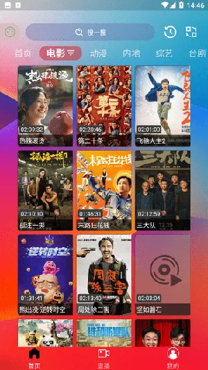 星月影视(免费追剧)  安卓版截图2