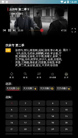 星月影视(免费追剧)  安卓版截图1
