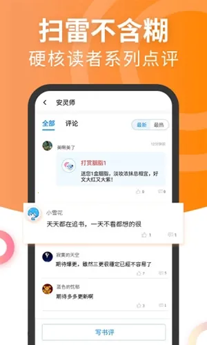 元气萌小说(小说阅读软件)  手机版截图3