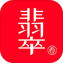 翡翠圈  免费版