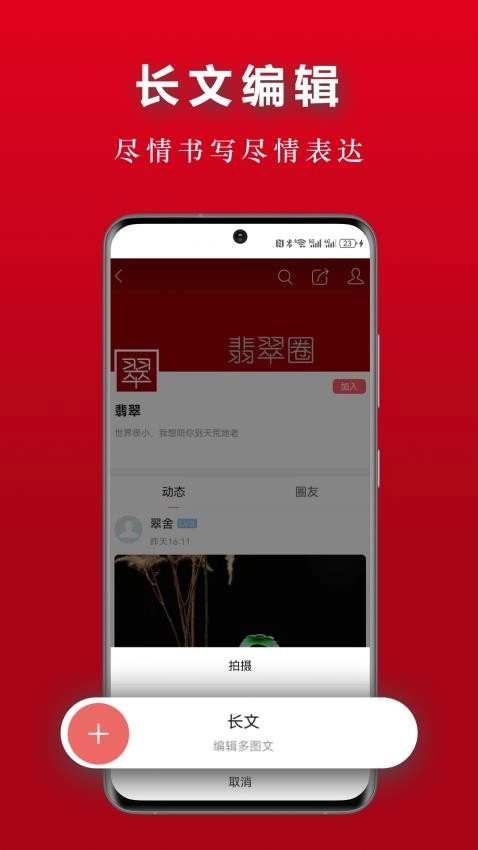 翡翠圈  免费版截图4