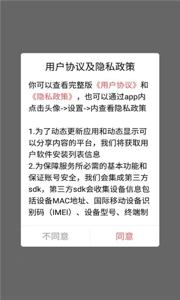 翡翠圈  免费版截图0