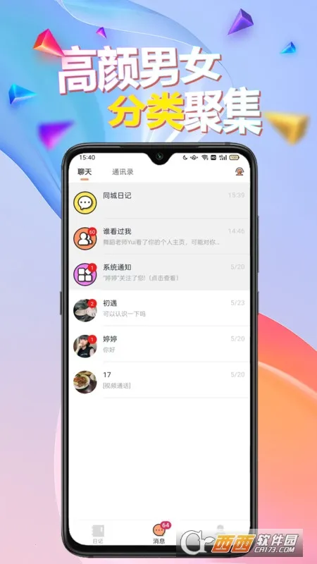 闹巷最新版截图1