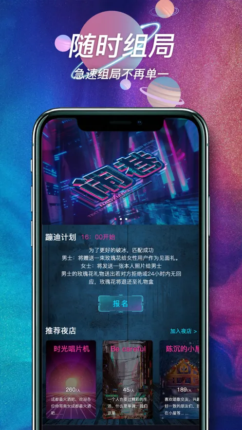 闹巷最新版截图3