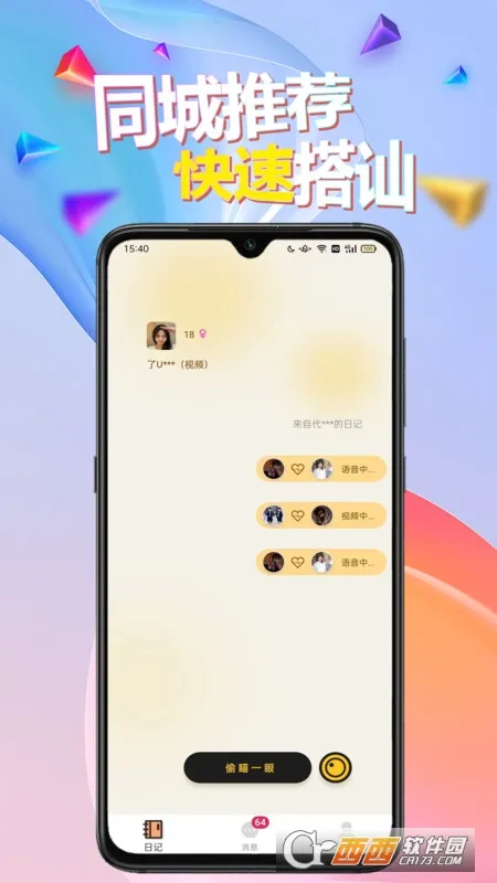 闹巷最新版截图0