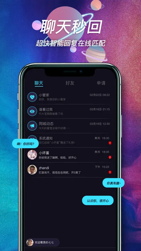 闹巷最新版截图4