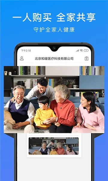 和缓视频医生最新版截图3