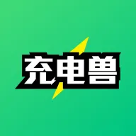 充电兽代理版