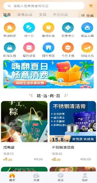 微鲸灵(私域社交购物平台)  手机版截图2