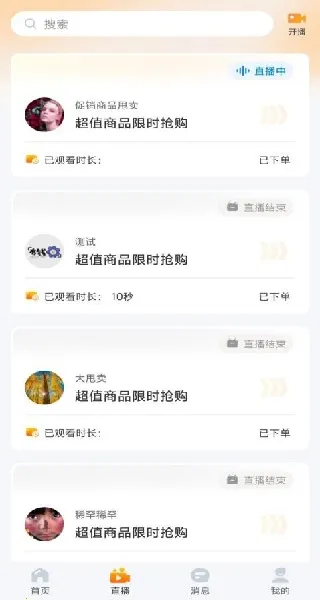 微鲸灵(私域社交购物平台)  手机版截图3