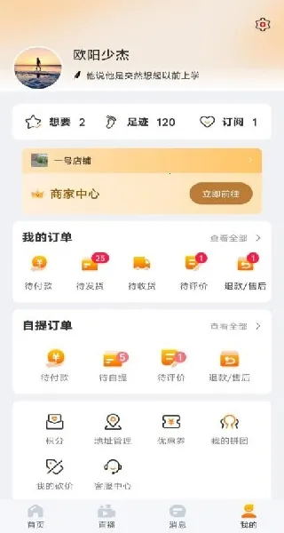 微鲸灵(私域社交购物平台)  手机版截图4