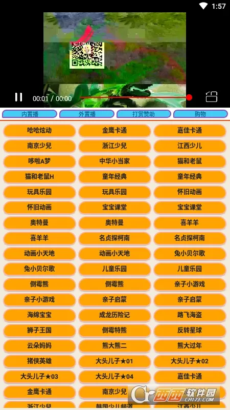 少儿电视  安卓版截图3